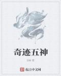 奇迹神导师怎么转