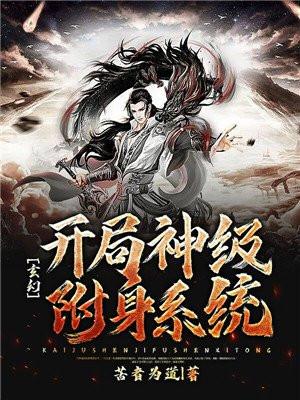 玄幻开局我欺师灭祖姬渊