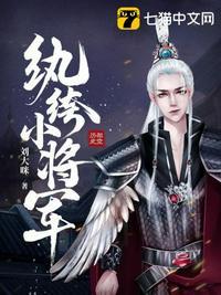 大唐纨绔少将军免费阅读