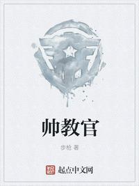 陕师大最帅教官