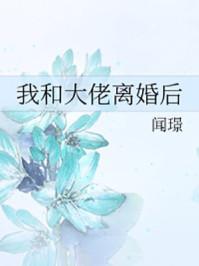 离婚后我在乡下种田txt