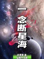 一念逍遥星海瓶在哪里