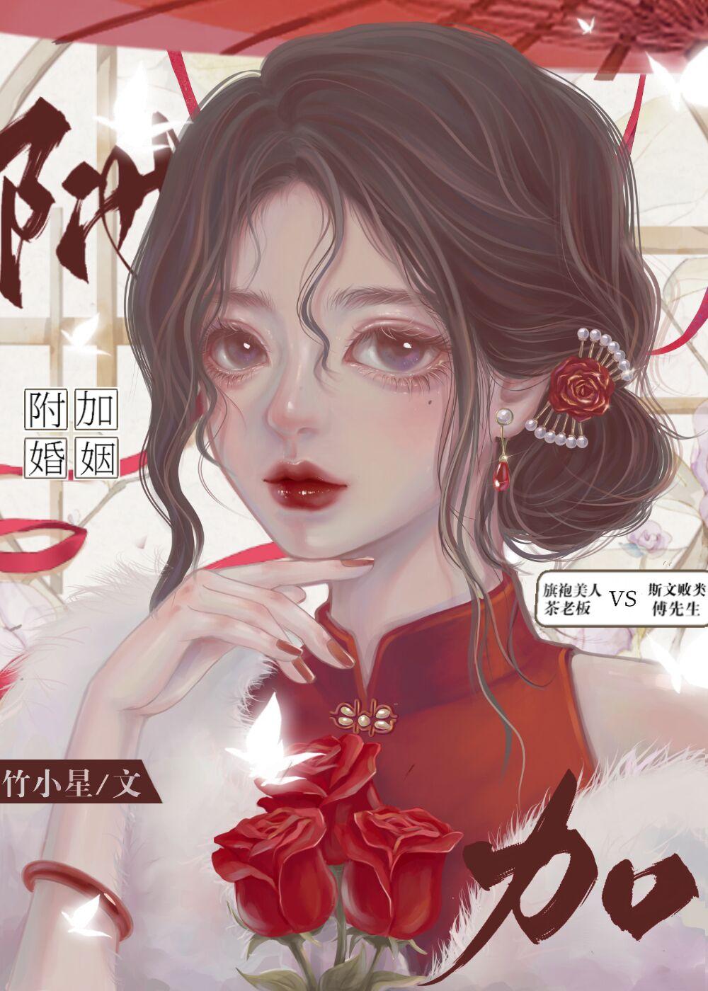 婚后告白