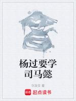 杨过惨吗